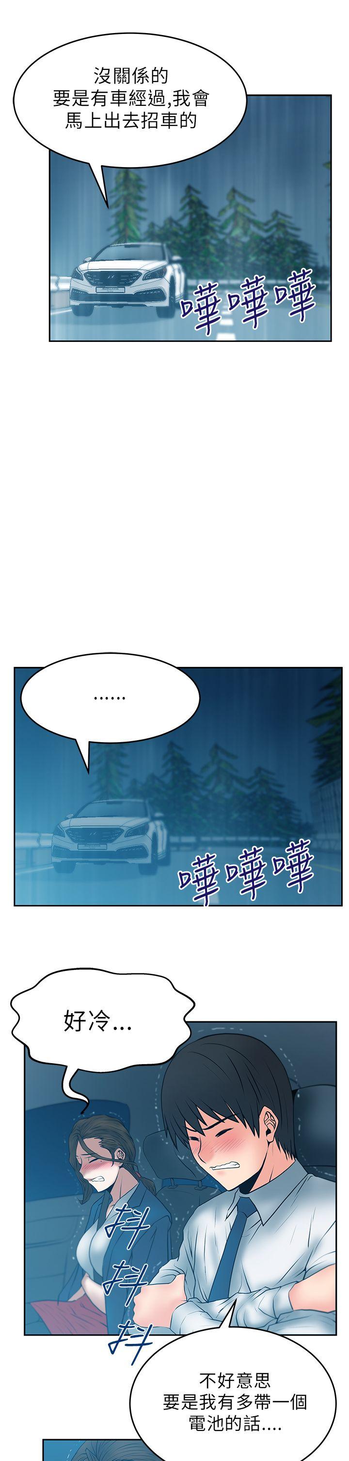[韩国漫画] MY OFFICE LADYS 剧情,熟女人妻,巨乳大奶,OL#[14P]-10