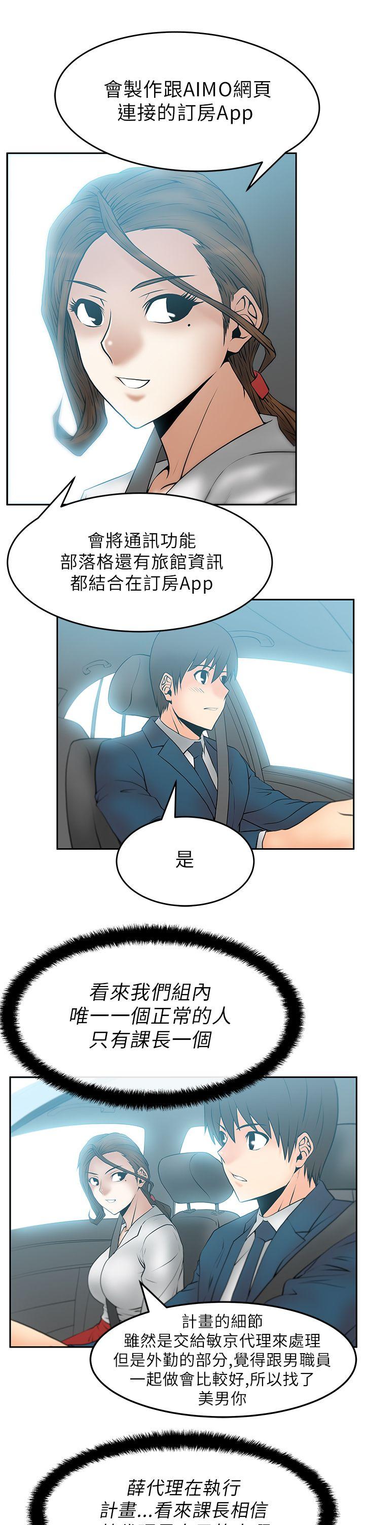 [韩国漫画] MY OFFICE LADYS 剧情,熟女人妻,巨乳大奶,OL#[14P]-4