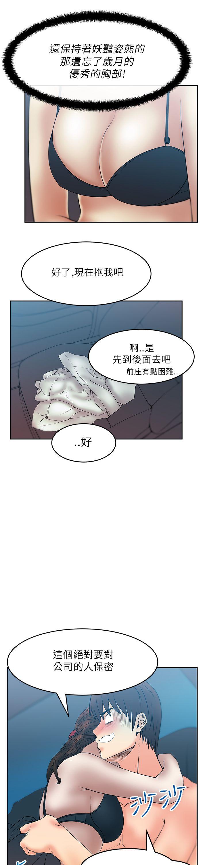 [Manhwa] MY OFFICE LADYS Plot, mature woman, big breasts, OL#[15P]-10