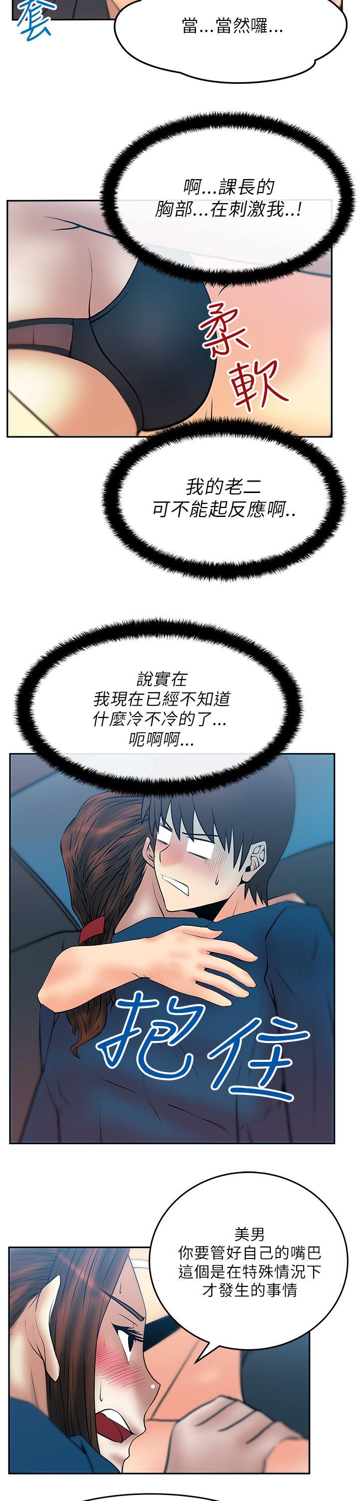 [Manhwa] MY OFFICE LADYS Plot, mature woman, big breasts, OL#[15P]-11