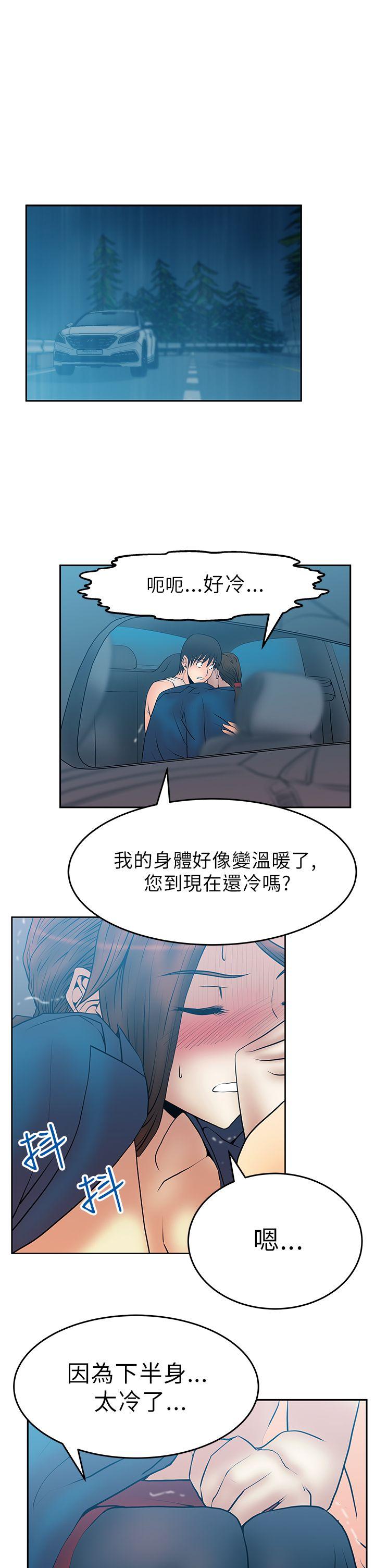 [Manhwa] MY OFFICE LADYS Plot, mature woman, big breasts, OL#[15P]-13
