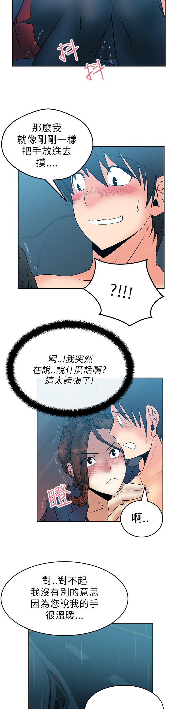 [Manhwa] MY OFFICE LADYS Plot, mature woman, big breasts, OL#[15P]-14