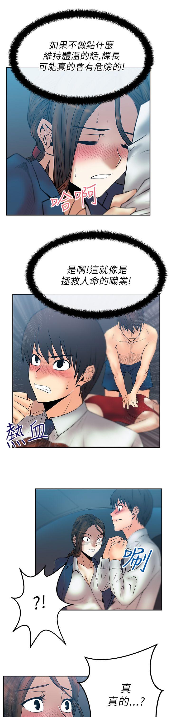 [Manhwa] MY OFFICE LADYS Plot, mature woman, big breasts, OL#[15P]-7