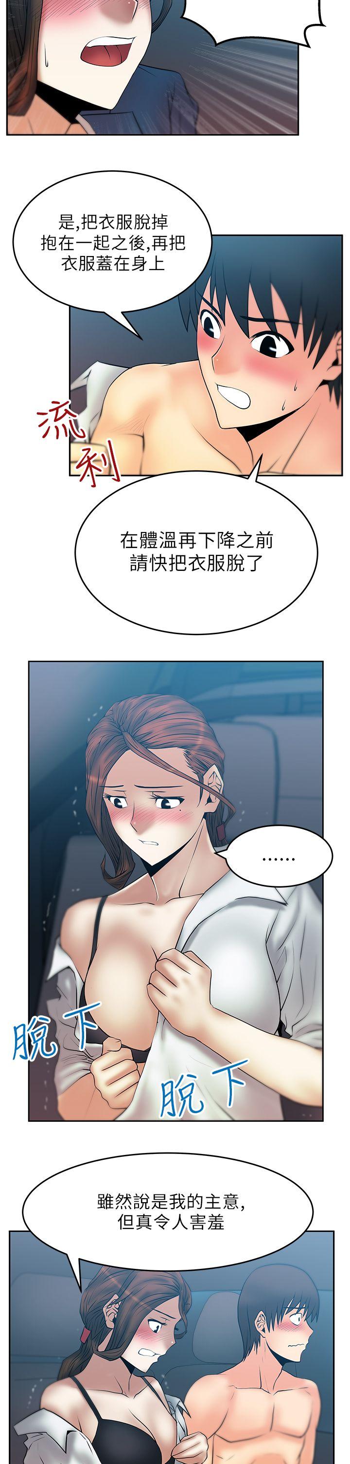 [Manhwa] MY OFFICE LADYS Plot, mature woman, big breasts, OL#[15P]-8