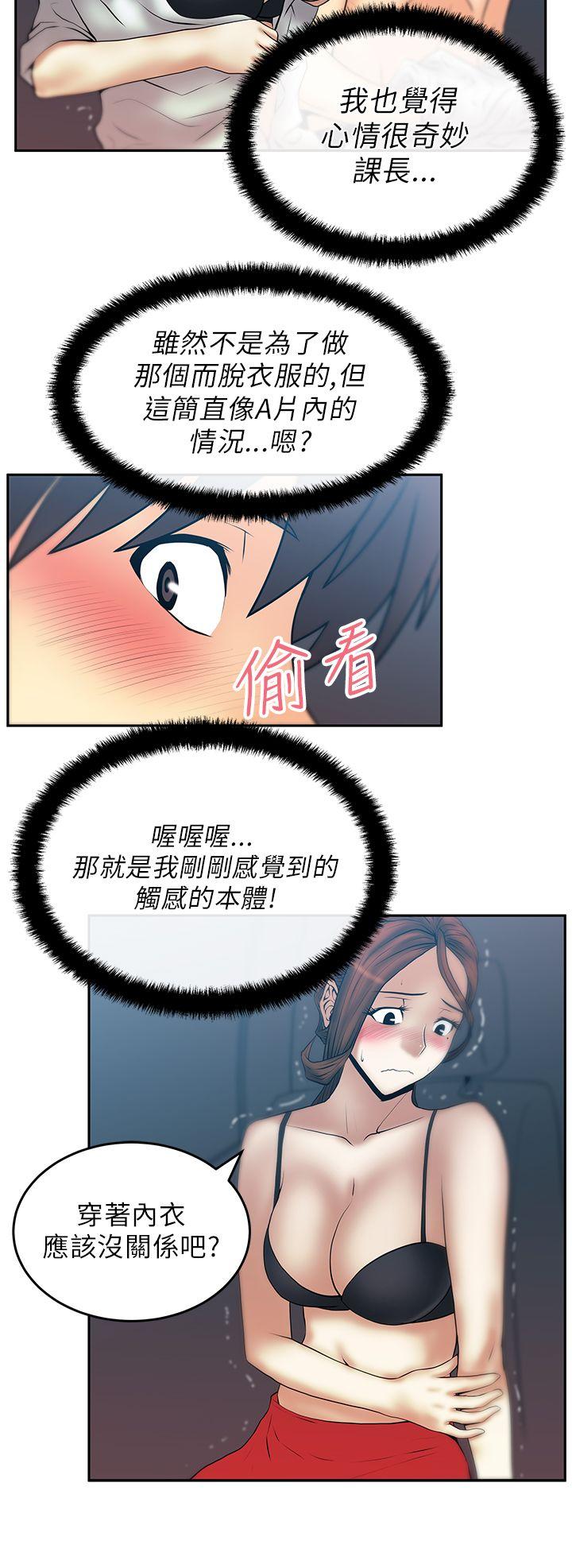 [Manhwa] MY OFFICE LADYS Plot, mature woman, big breasts, OL#[15P]-9