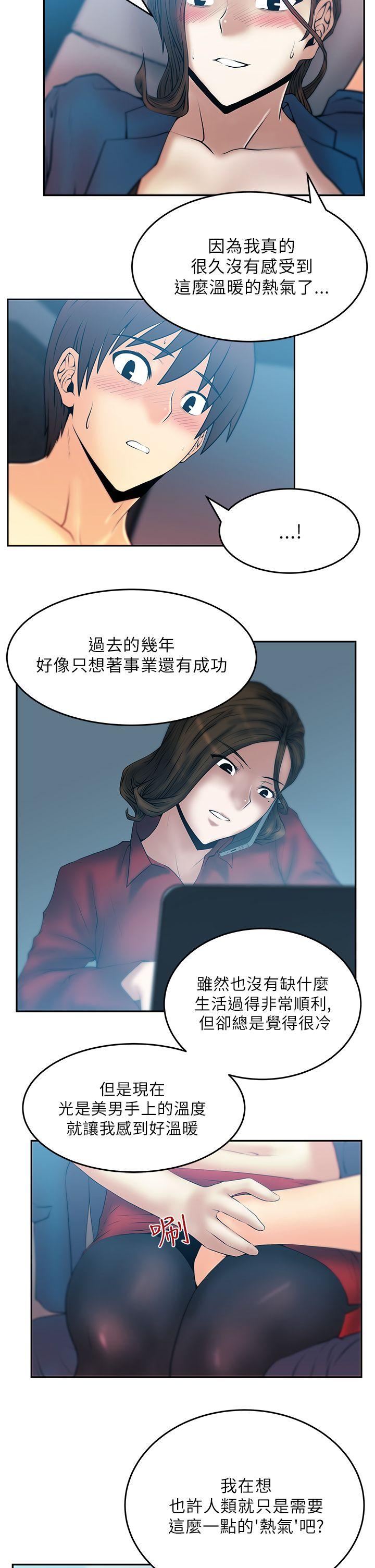 [韩国漫画] MY OFFICE LADYS 剧情,熟女人妻,巨乳大奶,OL#[15P]-4