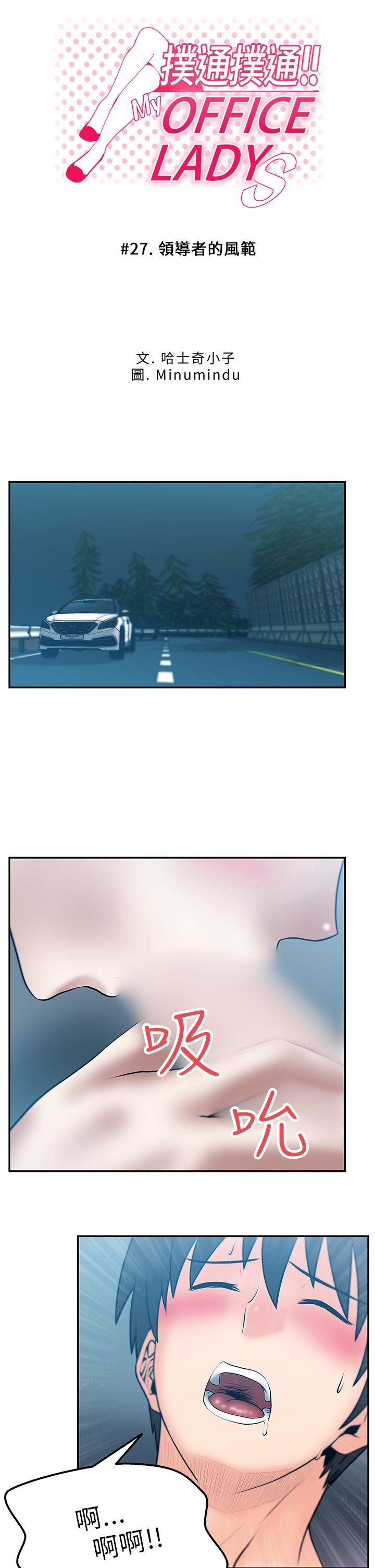 [Manhwa] MY OFFICE LADYS Plot, mature woman, big breasts, OL#[18P]-1