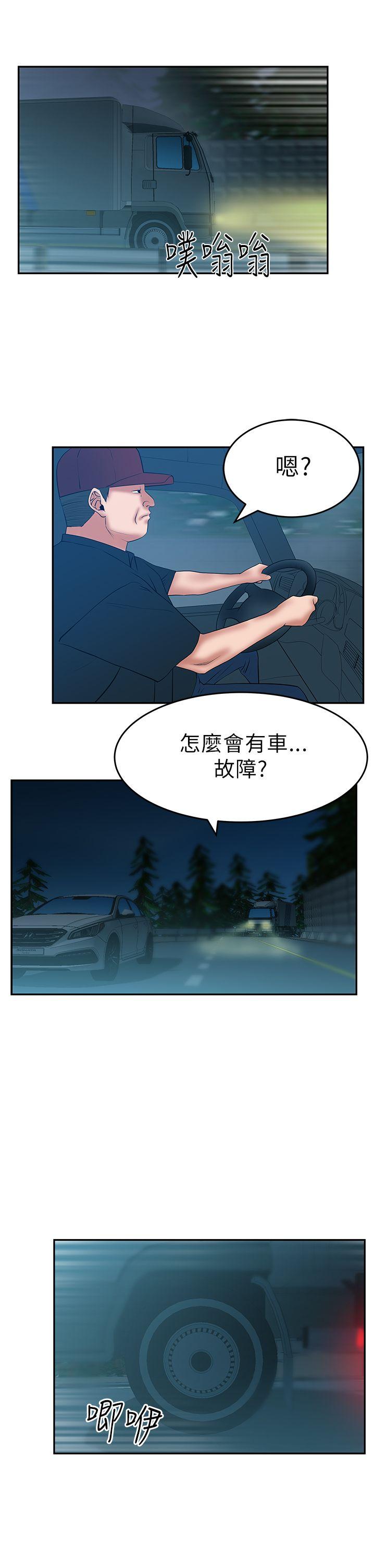 [Manhwa] MY OFFICE LADYS Plot, mature woman, big breasts, OL#[18P]-12