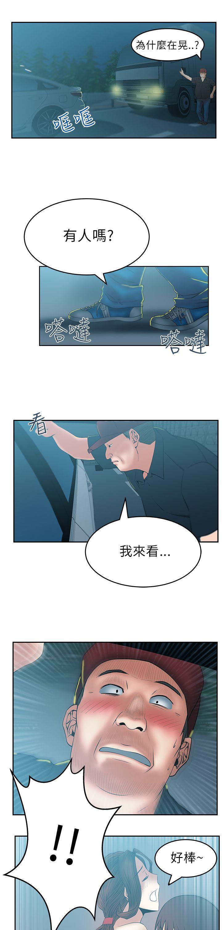 [Manhwa] MY OFFICE LADYS Plot, mature woman, big breasts, OL#[18P]-13