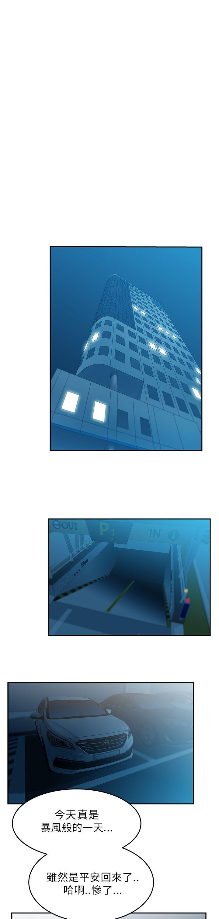 [Manhwa] MY OFFICE LADYS Plot, mature woman, big breasts, OL#[18P]-17