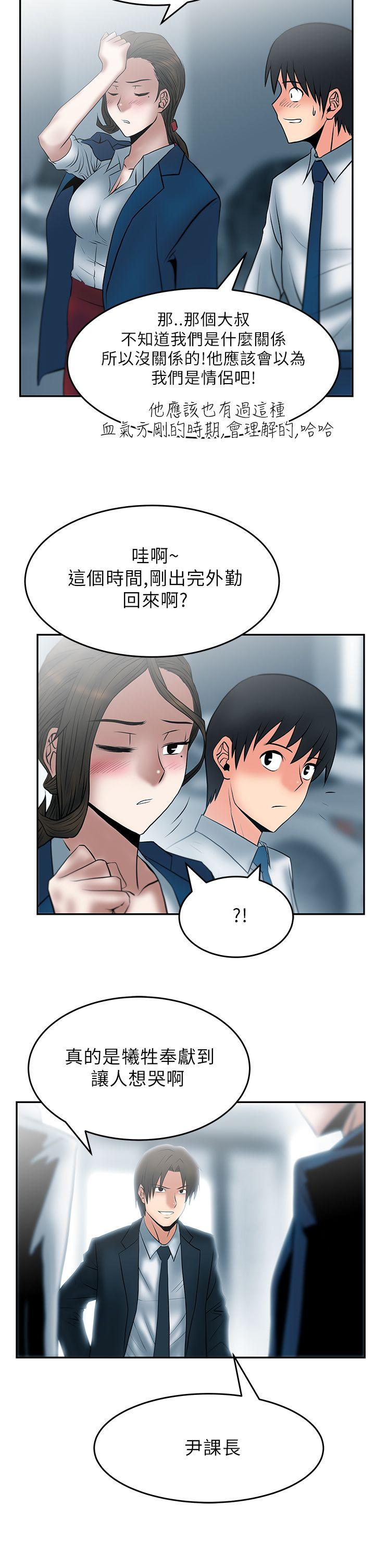 [Manhwa] MY OFFICE LADYS Plot, mature woman, big breasts, OL#[18P]-18