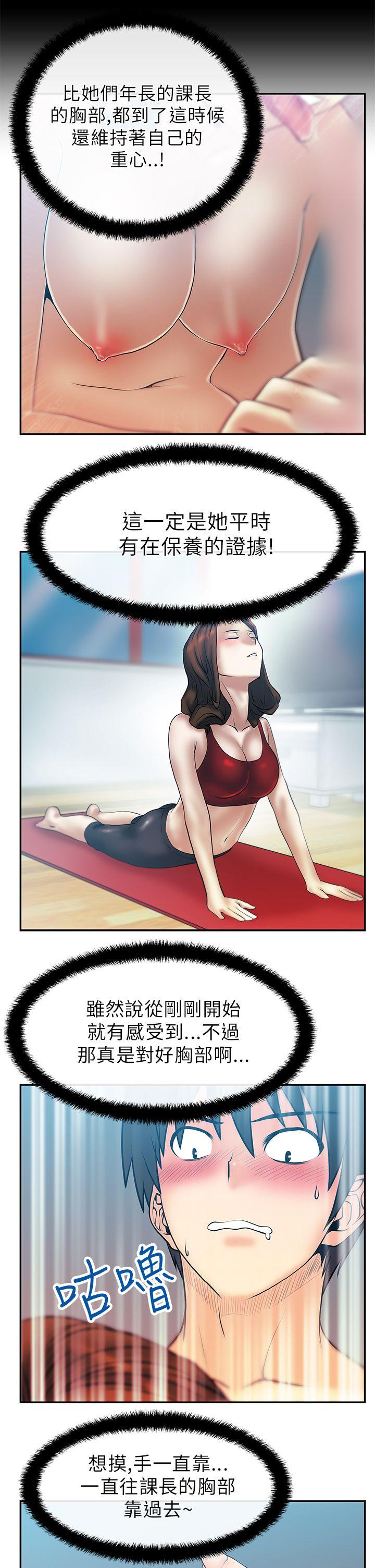[Manhwa] MY OFFICE LADYS Plot, mature woman, big breasts, OL#[18P]-5