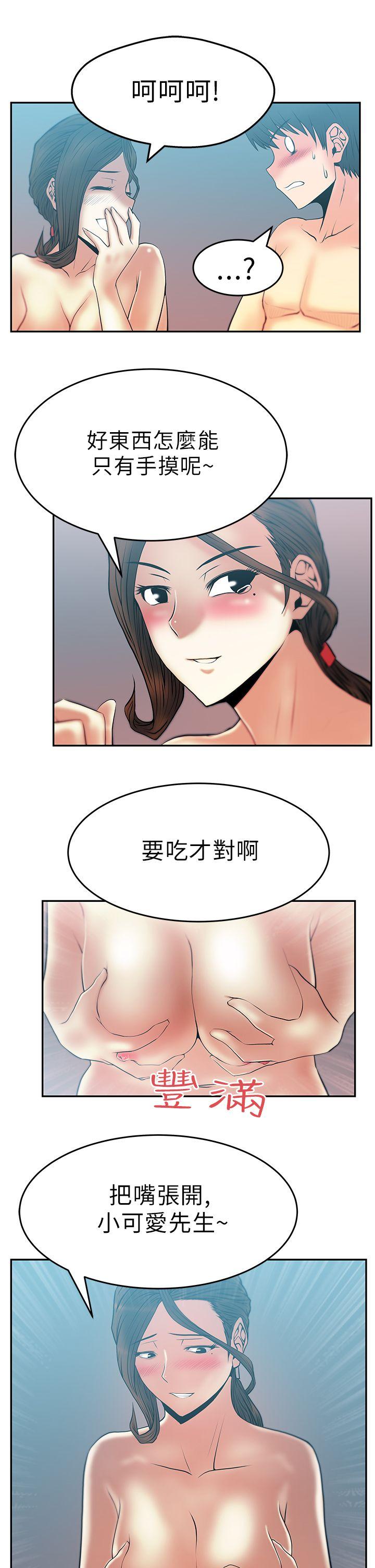 [Manhwa] MY OFFICE LADYS Plot, mature woman, big breasts, OL#[18P]-8