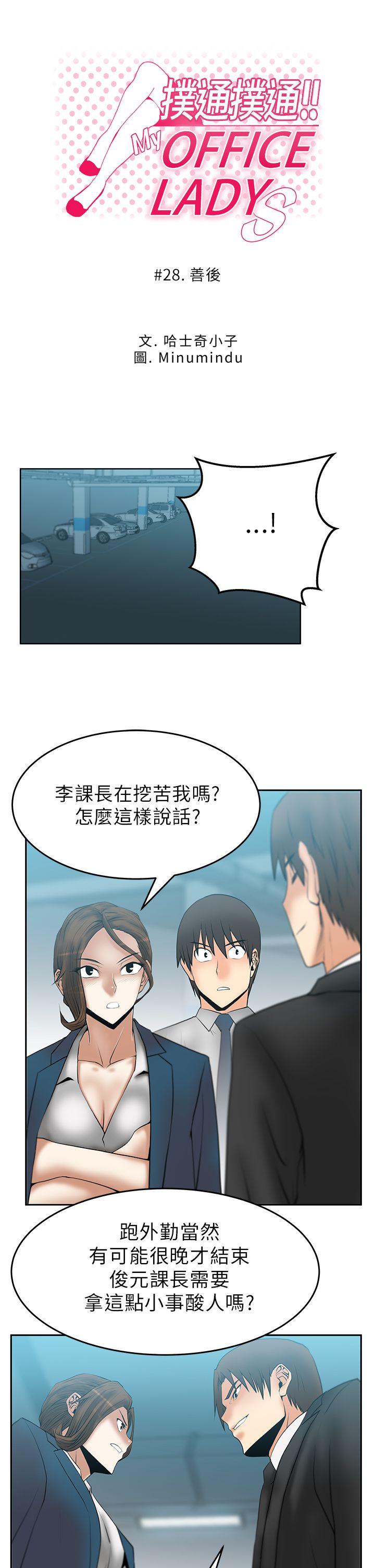 [Manhwa] MY OFFICE LADYS Plot, mature woman, big breasts, OL#[13P]-1