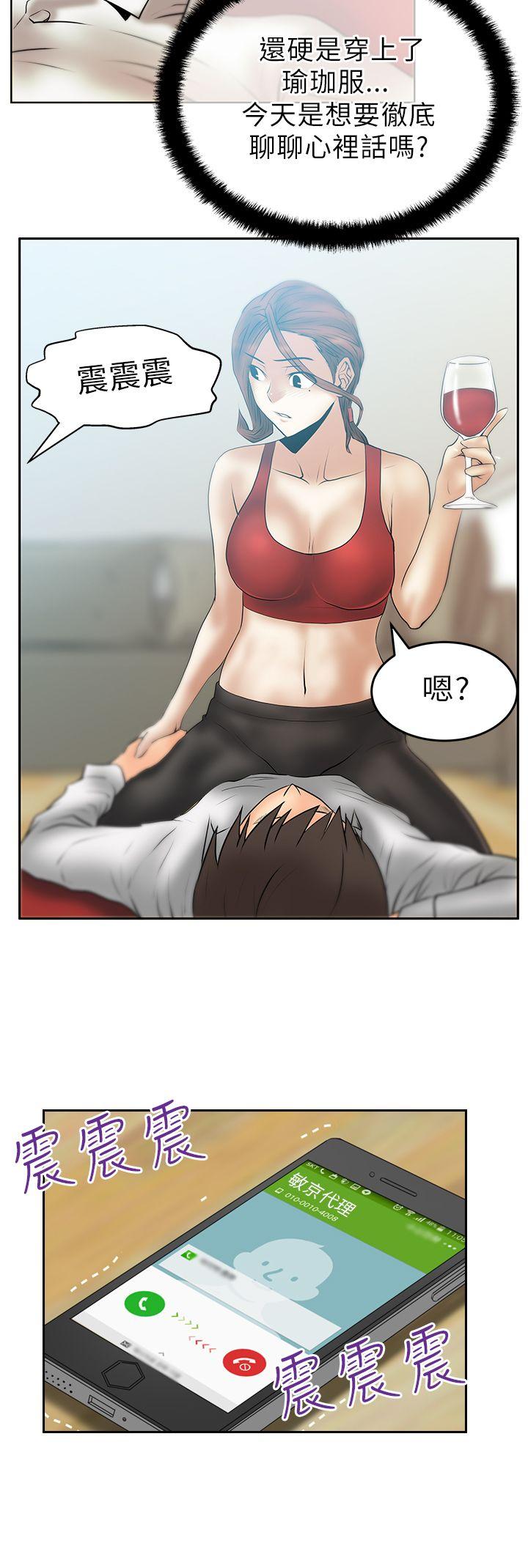 [Manhwa] MY OFFICE LADYS Plot, mature woman, big breasts, OL#[13P]-13