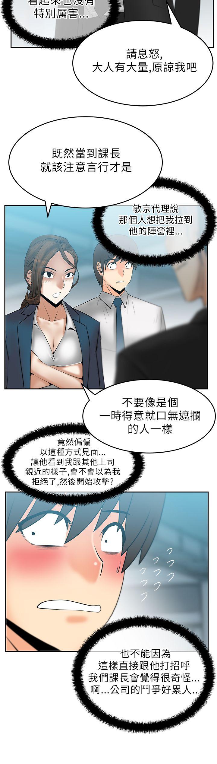 [Manhwa] MY OFFICE LADYS Plot, mature woman, big breasts, OL#[13P]-3