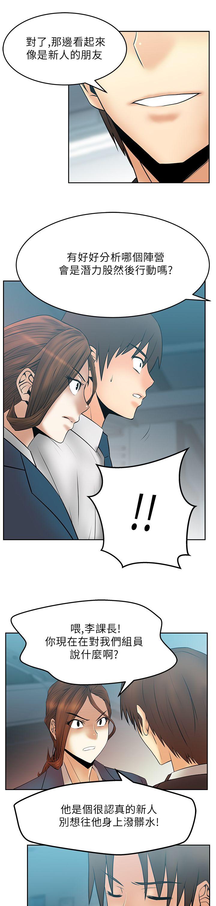 [Manhwa] MY OFFICE LADYS Plot, mature woman, big breasts, OL#[13P]-4