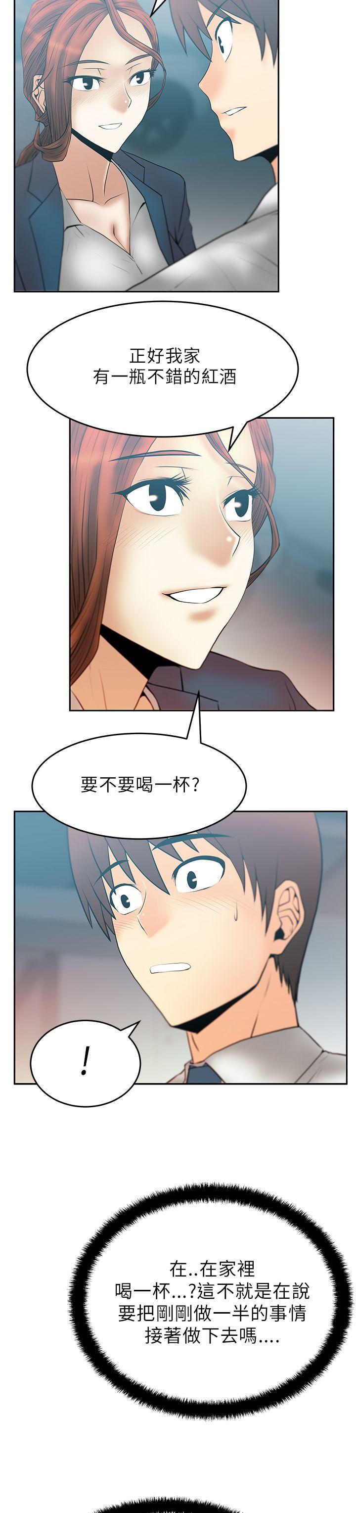 [Manhwa] MY OFFICE LADYS Plot, mature woman, big breasts, OL#[13P]-6