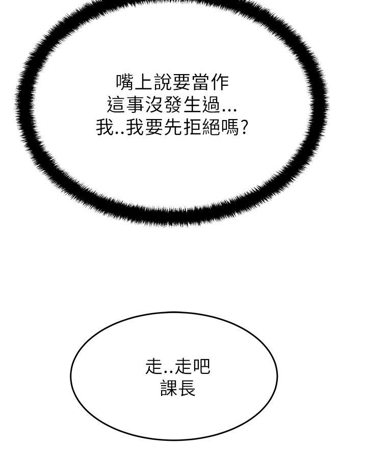 [Manhwa] MY OFFICE LADYS Plot, mature woman, big breasts, OL#[13P]-7