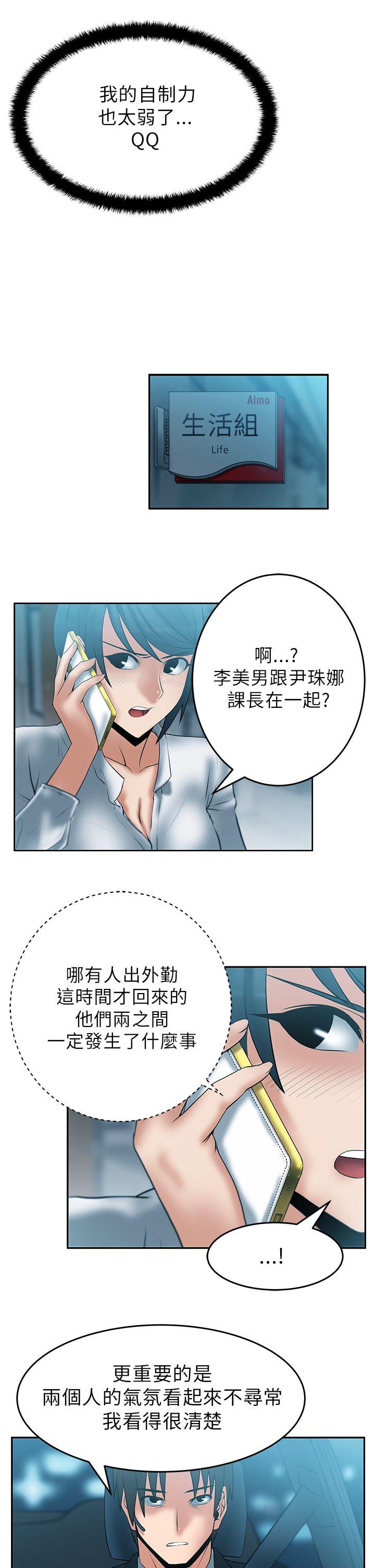 [Manhwa] MY OFFICE LADYS Plot, mature woman, big breasts, OL#[13P]-8