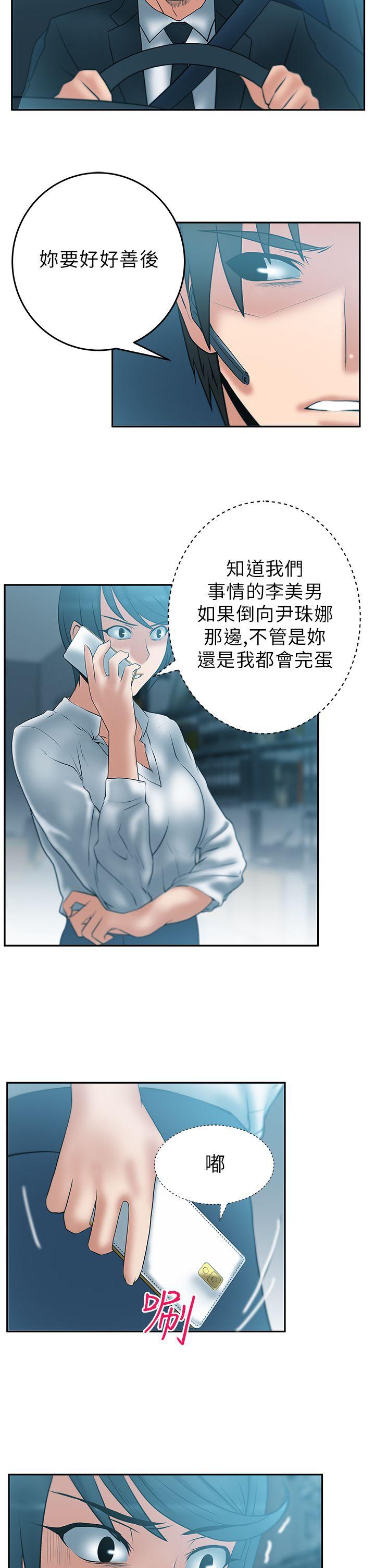 [Manhwa] MY OFFICE LADYS Plot, mature woman, big breasts, OL#[13P]-9