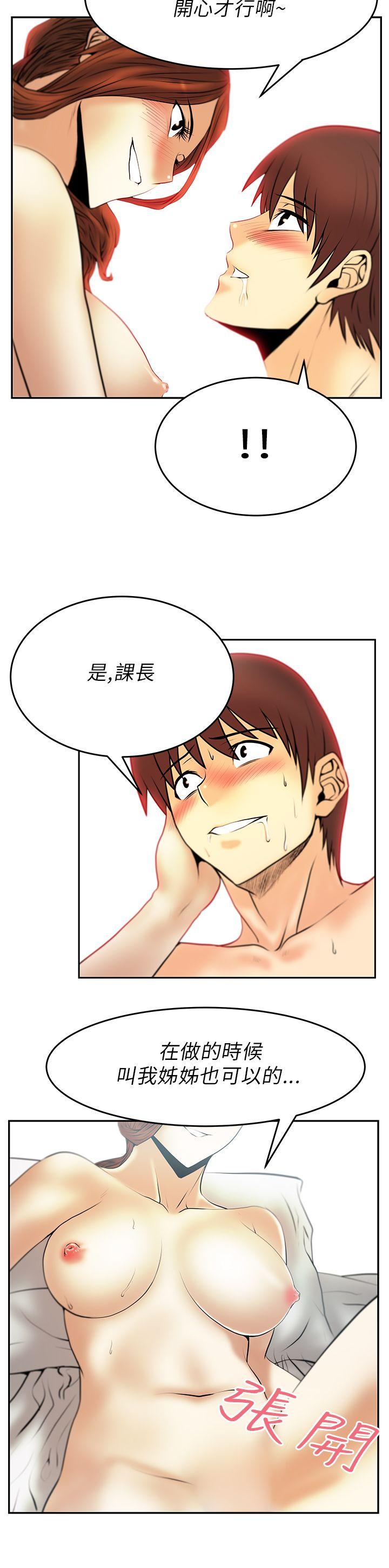 [Manhwa] MY OFFICE LADYS Plot, mature woman, big breasts, OL#[23P]-12