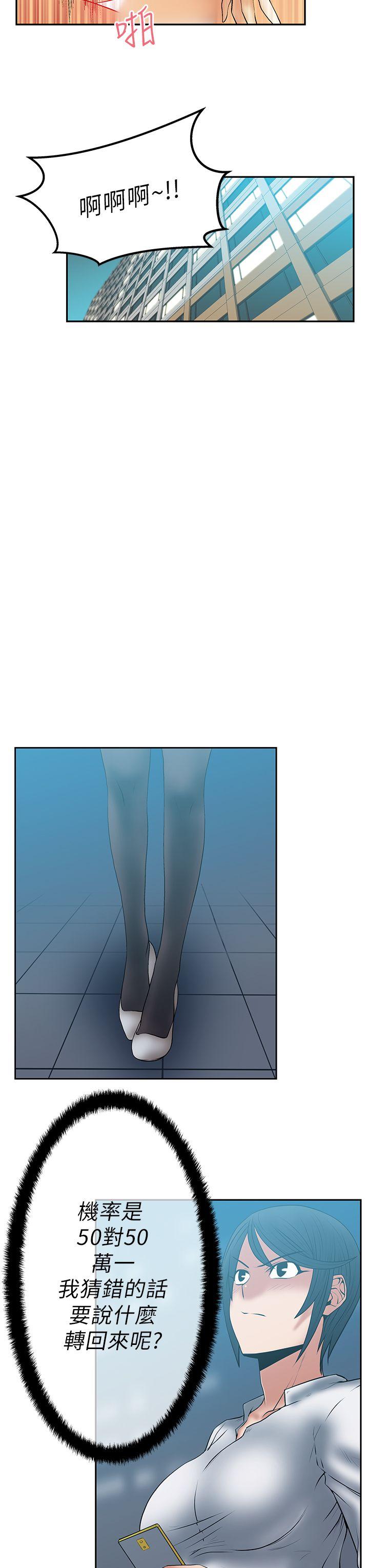 [Manhwa] MY OFFICE LADYS Plot, mature woman, big breasts, OL#[23P]-19