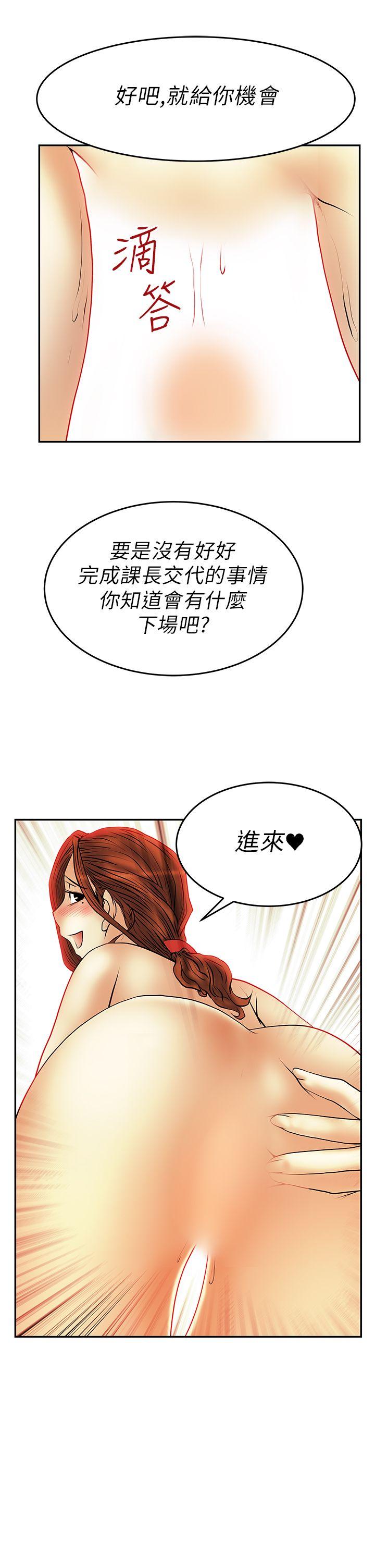 [Manhwa] MY OFFICE LADYS Plot, mature woman, big breasts, OL#[23P]-22