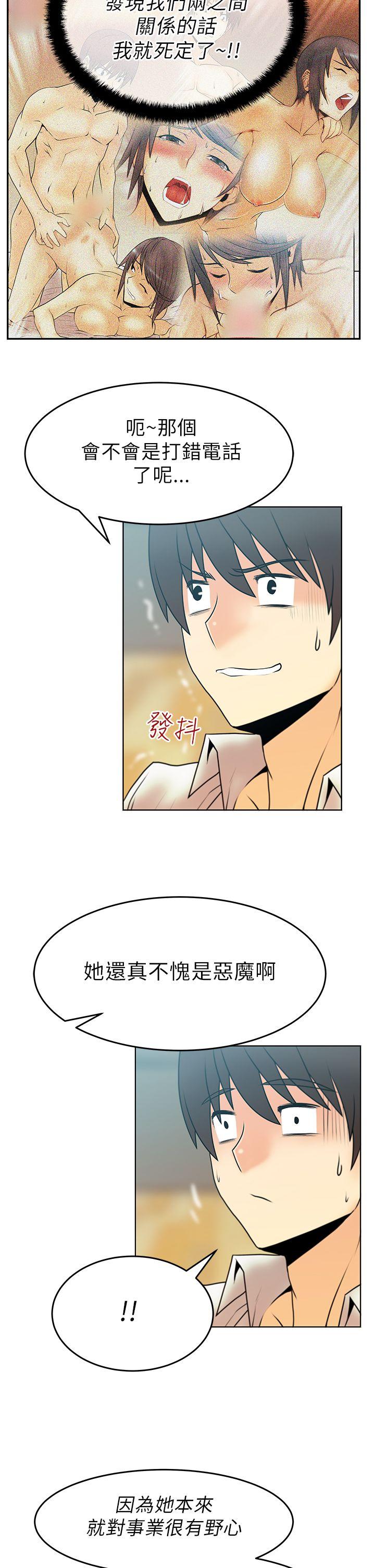 [Manhwa] MY OFFICE LADYS Plot, mature woman, big breasts, OL#[23P]-5