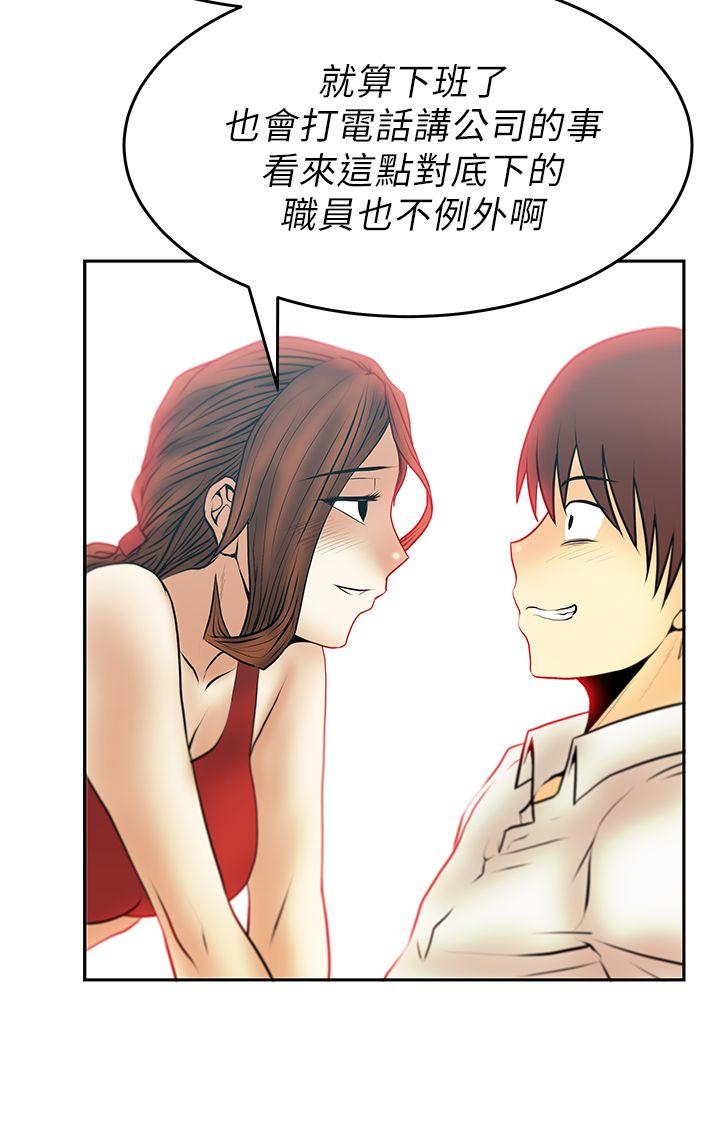 [Manhwa] MY OFFICE LADYS Plot, mature woman, big breasts, OL#[23P]-6