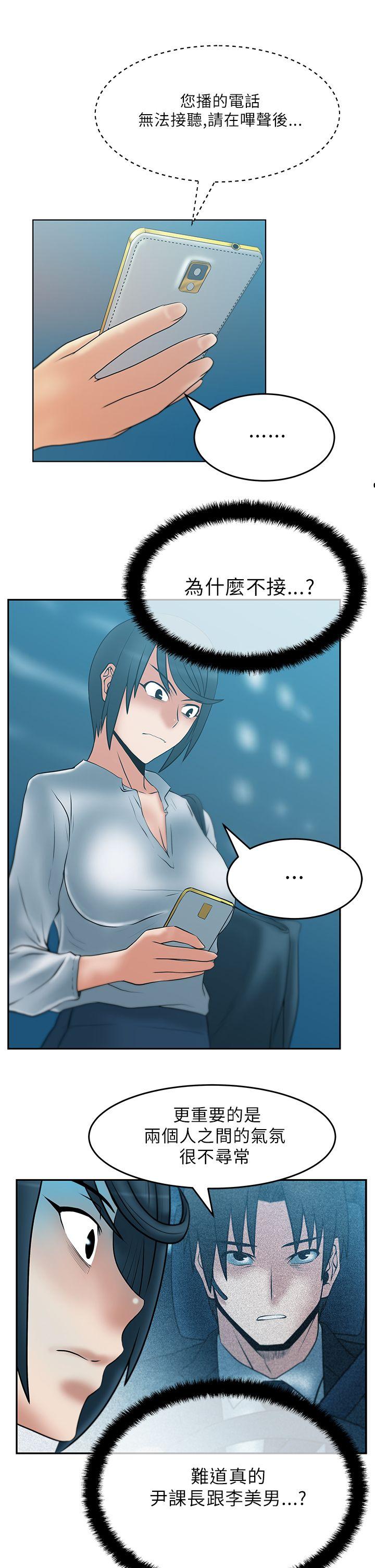 [Manhwa] MY OFFICE LADYS Plot, mature woman, big breasts, OL#[23P]-8