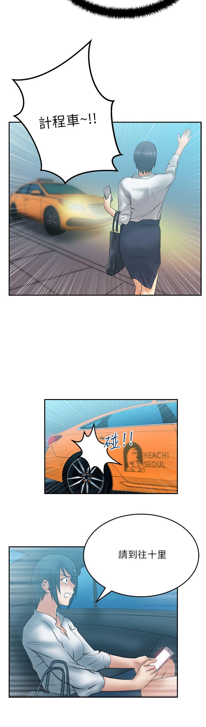[Manhwa] MY OFFICE LADYS Plot, mature woman, big breasts, OL#[23P]-9