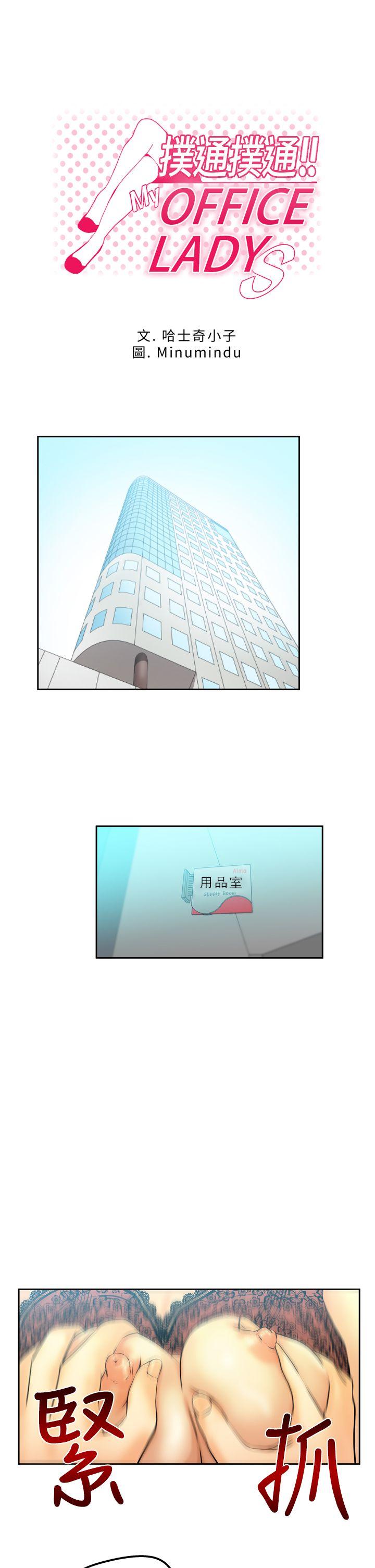 [Manhwa] MY OFFICE LADYS Plot, mature woman, big breasts, OL#[15P]-1