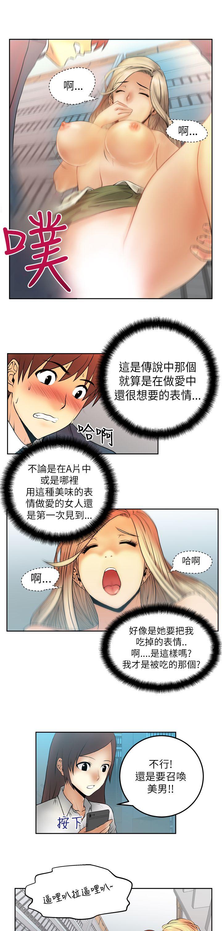 [Manhwa] MY OFFICE LADYS Plot, mature woman, big breasts, OL#[15P]-10