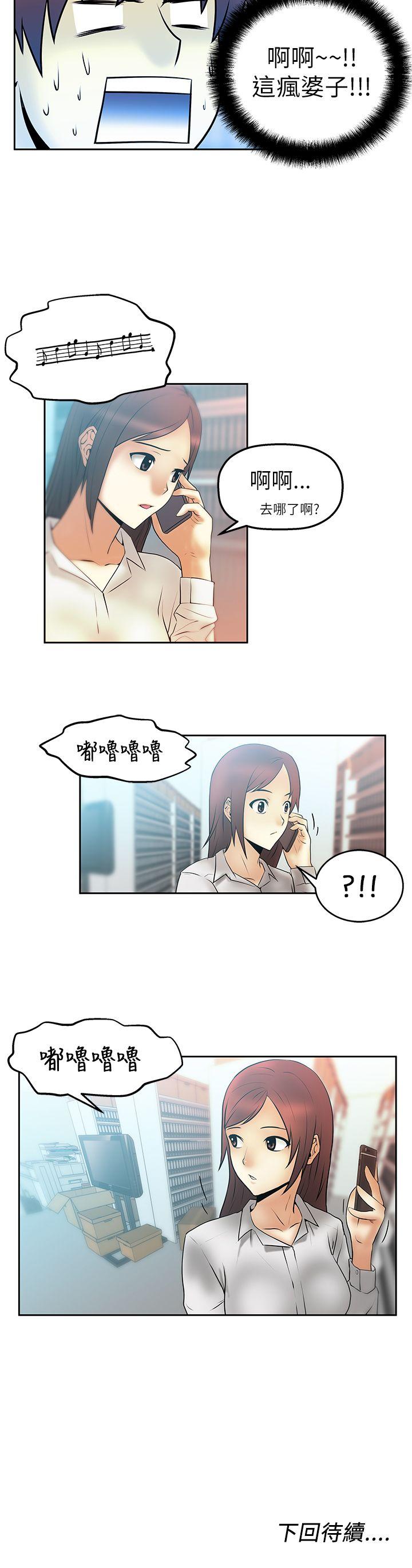 [Manhwa] MY OFFICE LADYS Plot, mature woman, big breasts, OL#[15P]-15