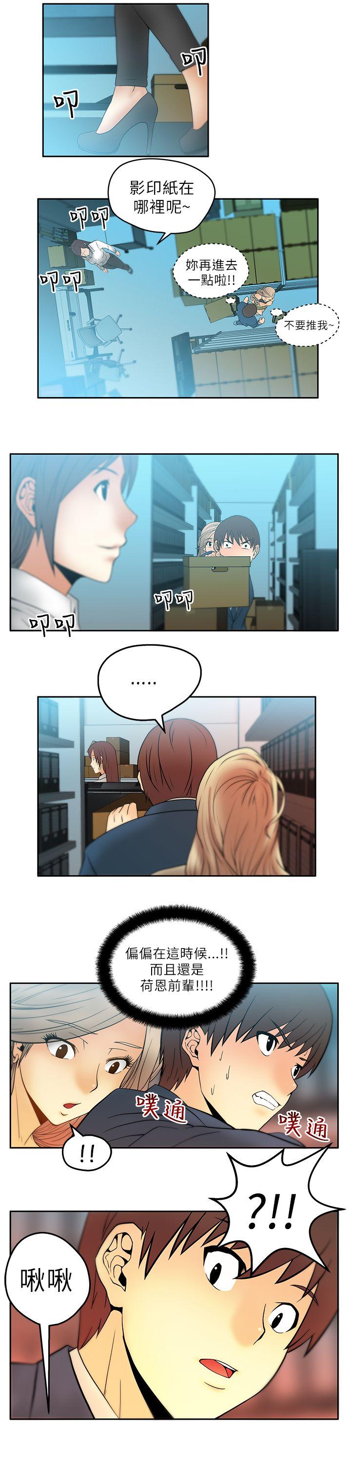 [Manhwa] MY OFFICE LADYS Plot, mature woman, big breasts, OL#[15P]-4