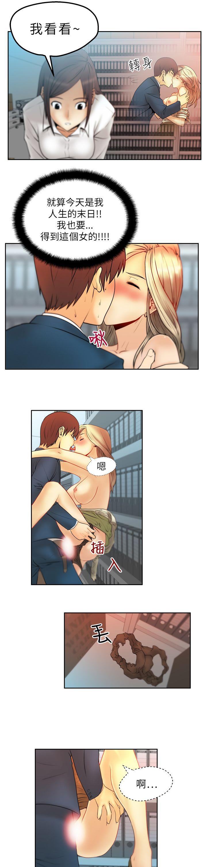[Manhwa] MY OFFICE LADYS Plot, mature woman, big breasts, OL#[15P]-7