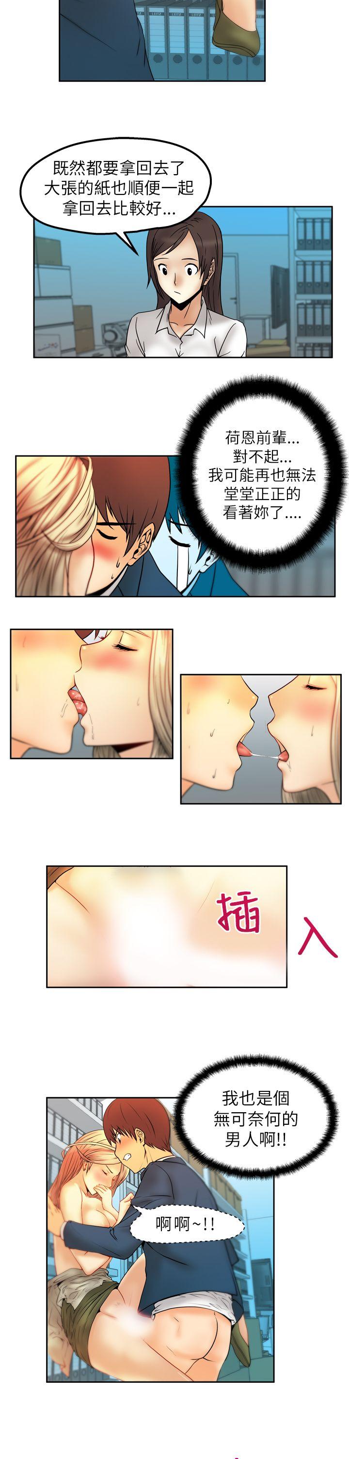 [Manhwa] MY OFFICE LADYS Plot, mature woman, big breasts, OL#[15P]-8