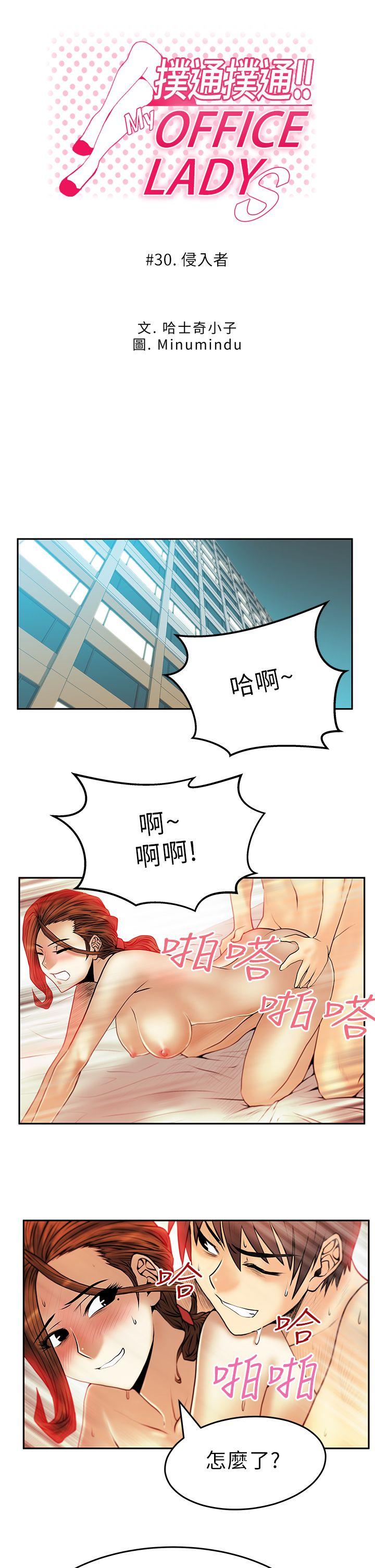 [Manhwa] MY OFFICE LADYS Plot, mature woman, big breasts, OL#[19P]-1