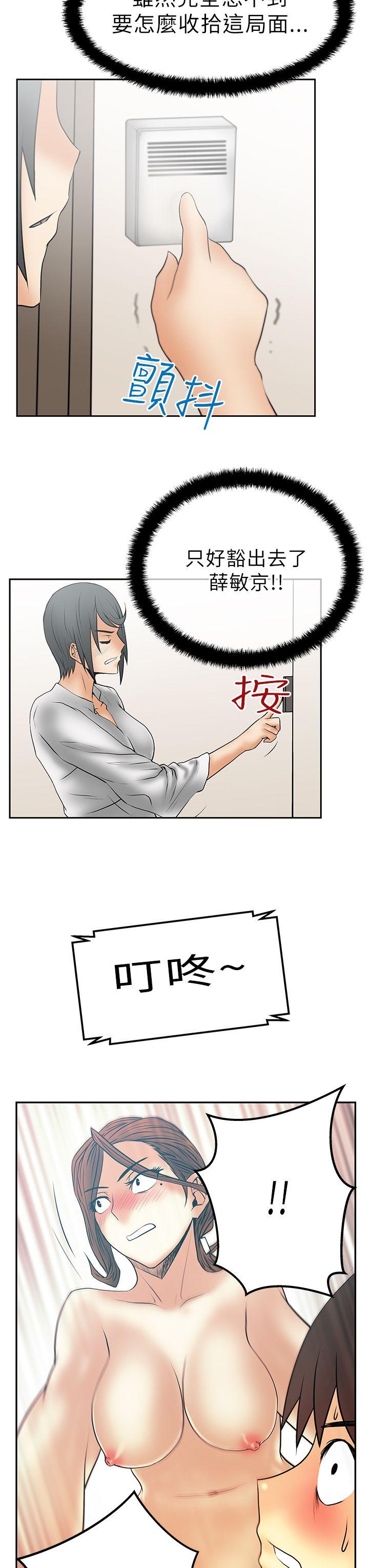 [Manhwa] MY OFFICE LADYS Plot, mature woman, big breasts, OL#[19P]-10