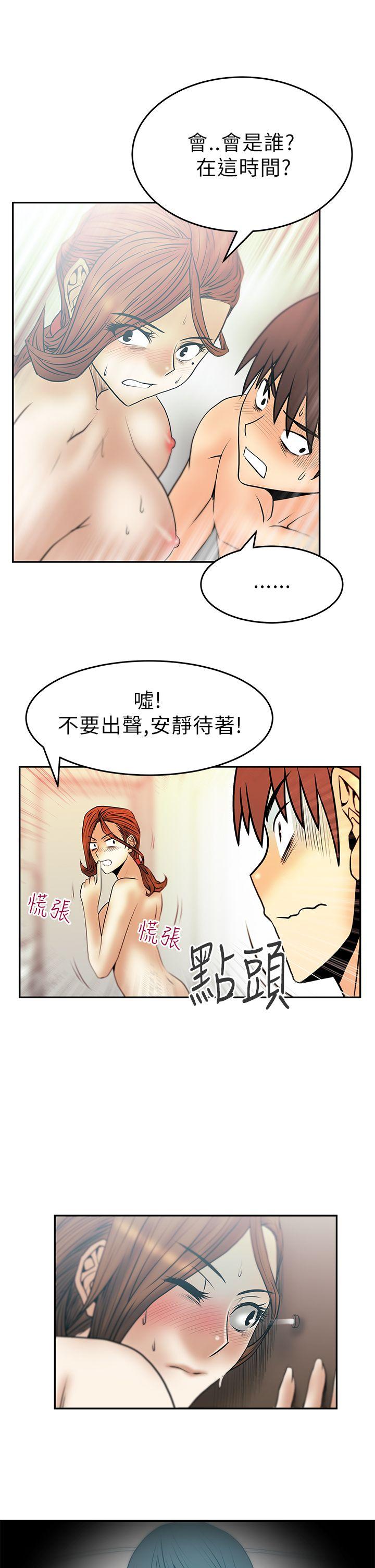 [Manhwa] MY OFFICE LADYS Plot, mature woman, big breasts, OL#[19P]-12