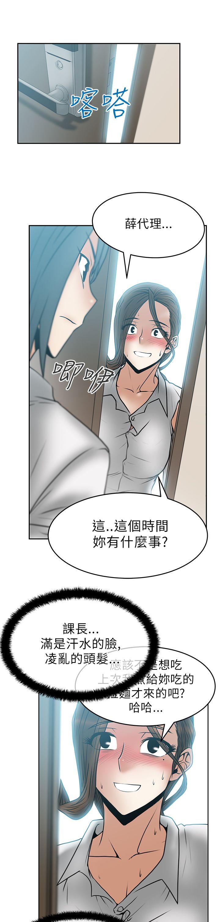 [Manhwa] MY OFFICE LADYS Plot, mature woman, big breasts, OL#[19P]-15