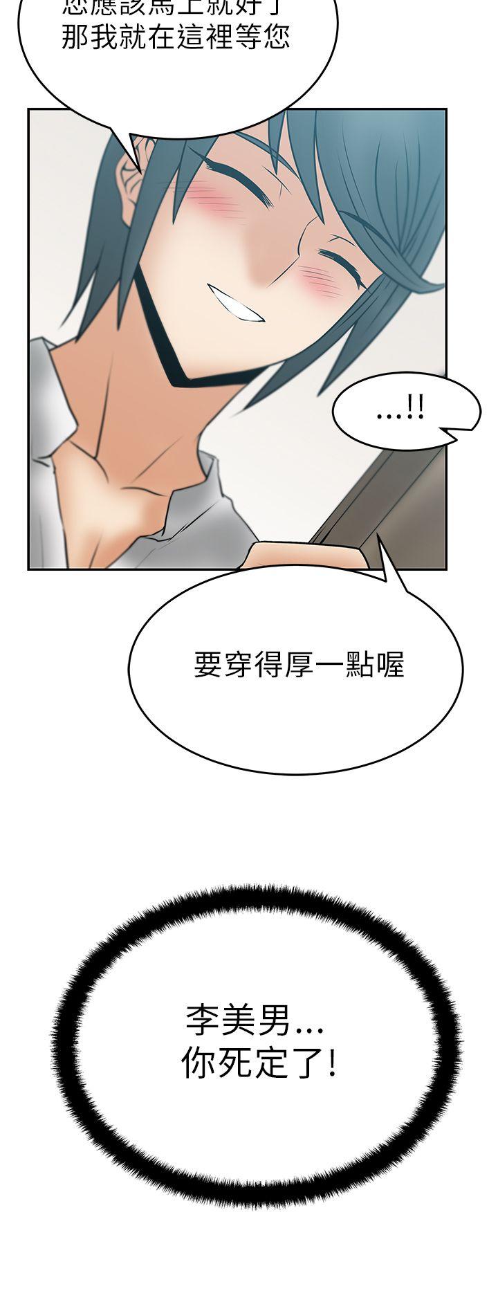 [Manhwa] MY OFFICE LADYS Plot, mature woman, big breasts, OL#[19P]-19