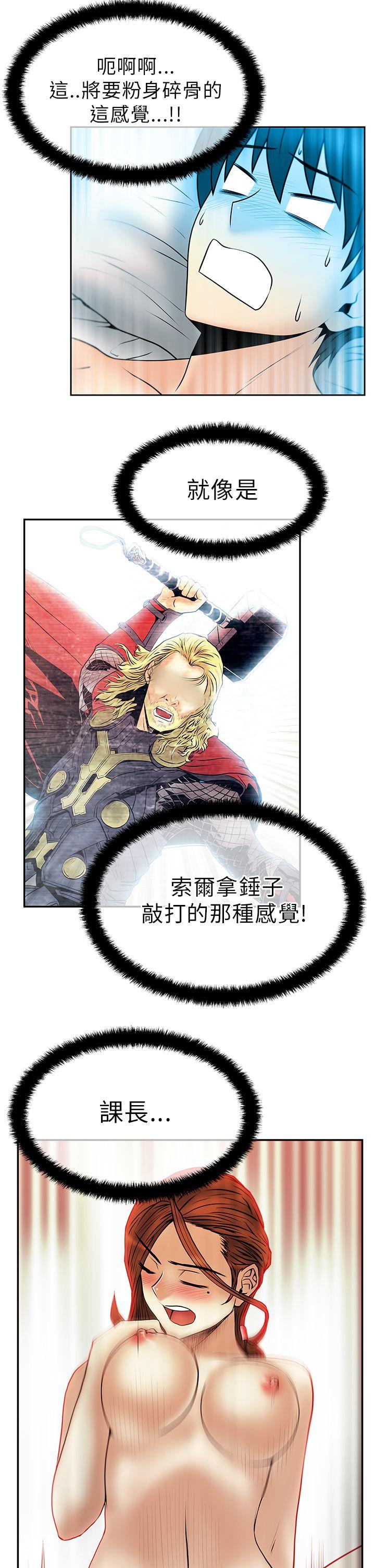 [Manhwa] MY OFFICE LADYS Plot, mature woman, big breasts, OL#[19P]-8