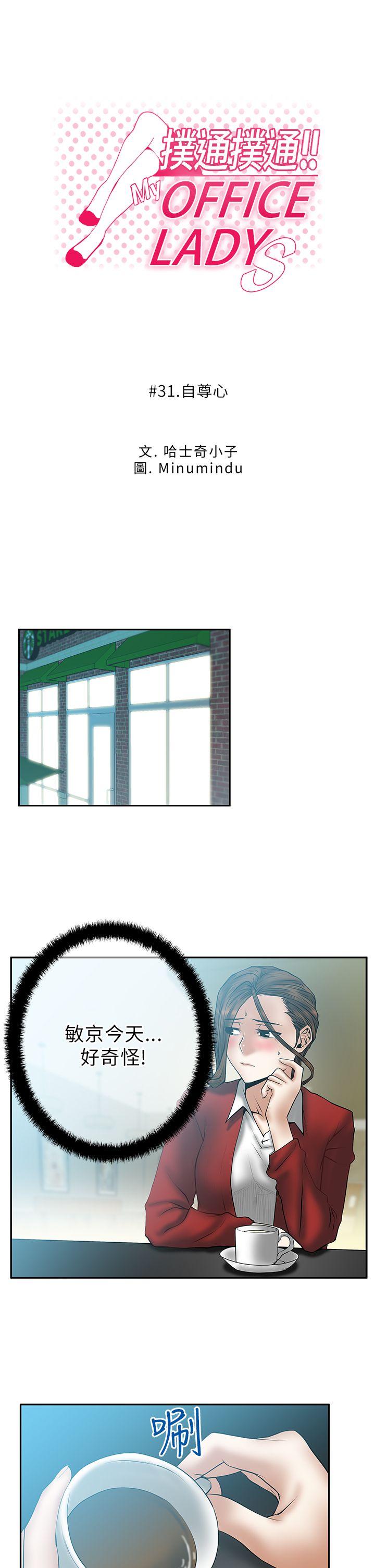 [Manhwa] MY OFFICE LADYS Plot, mature woman, big breasts, OL#[16P]-1