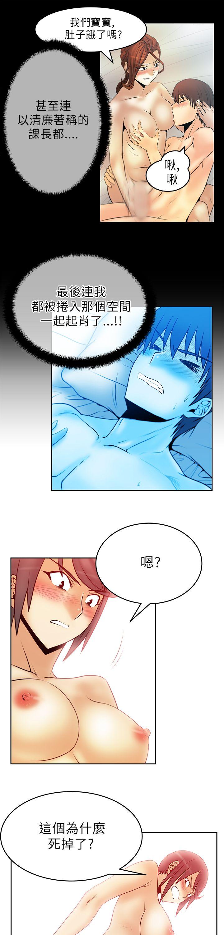 [Manhwa] MY OFFICE LADYS Plot, mature woman, big breasts, OL#[16P]-12