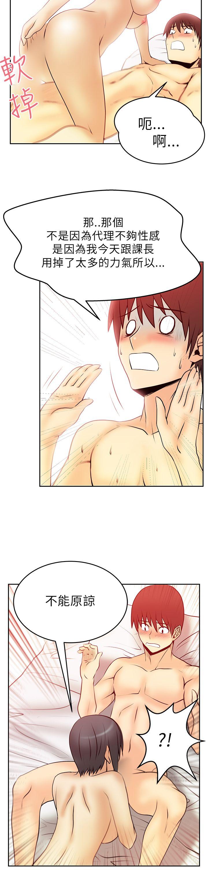 [Manhwa] MY OFFICE LADYS Plot, mature woman, big breasts, OL#[16P]-13