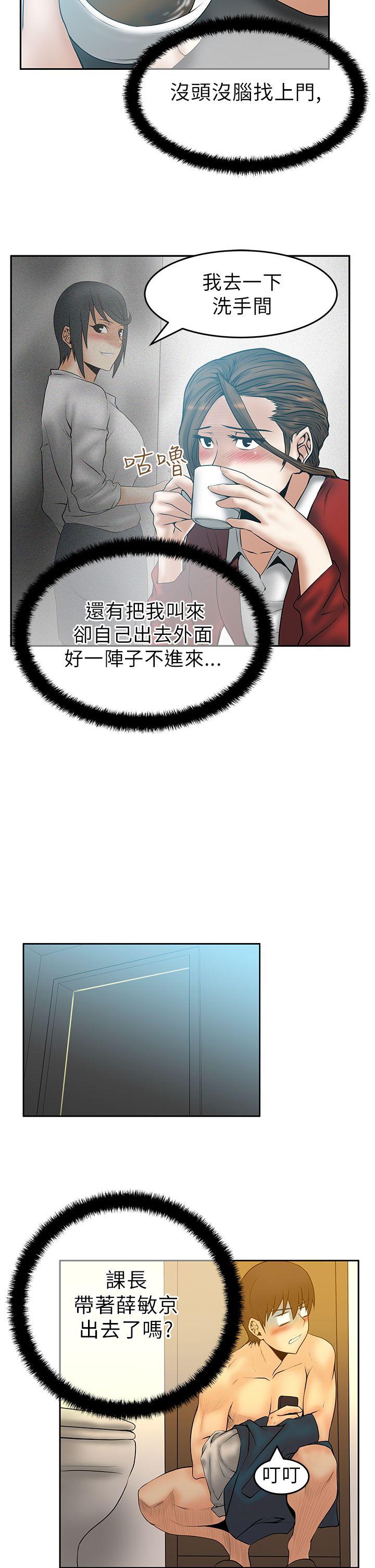 [Manhwa] MY OFFICE LADYS Plot, mature woman, big breasts, OL#[16P]-2