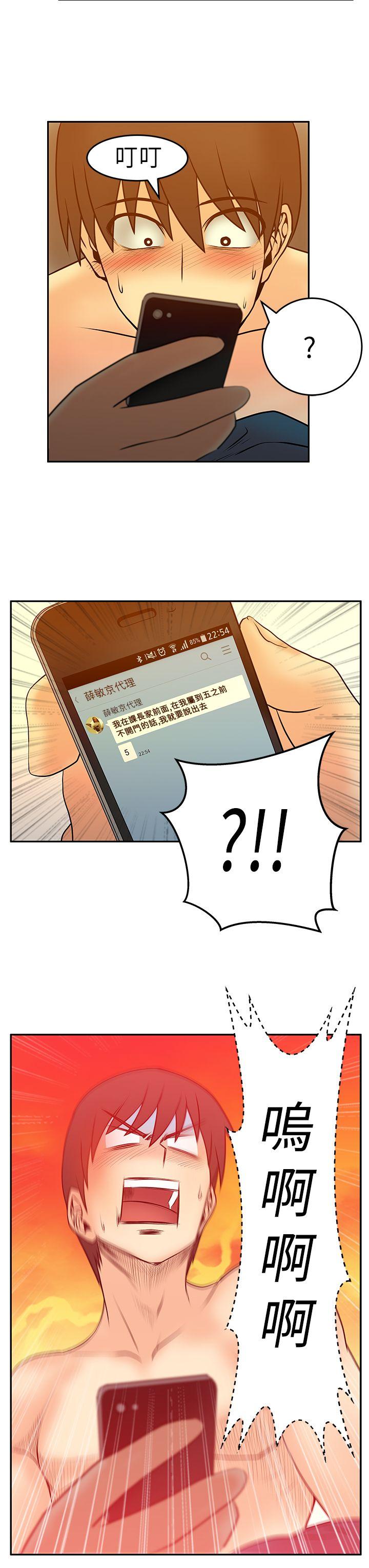[Manhwa] MY OFFICE LADYS Plot, mature woman, big breasts, OL#[16P]-3