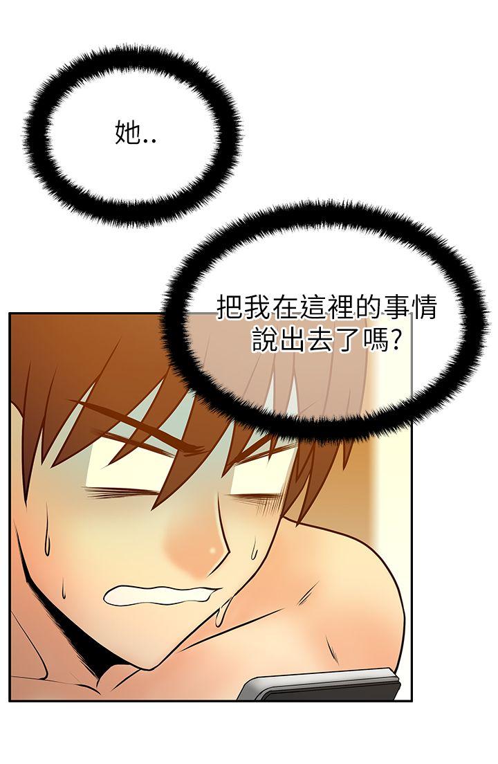 [Manhwa] MY OFFICE LADYS Plot, mature woman, big breasts, OL#[16P]-4